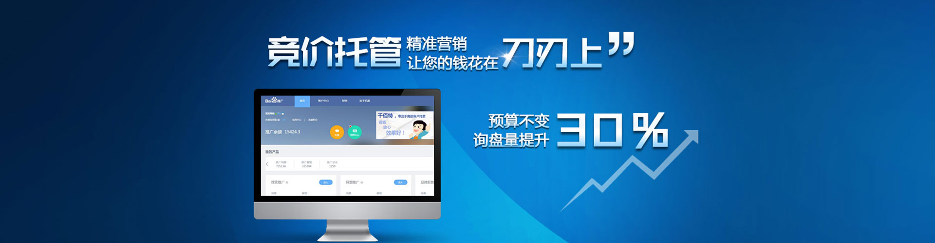 霍城竞价排名
